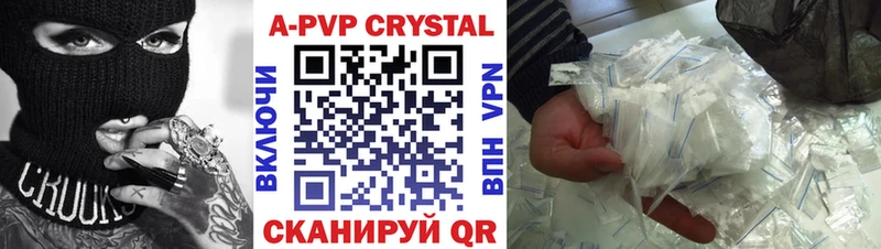цены наркотик  Барнаул  A PVP кристаллы 