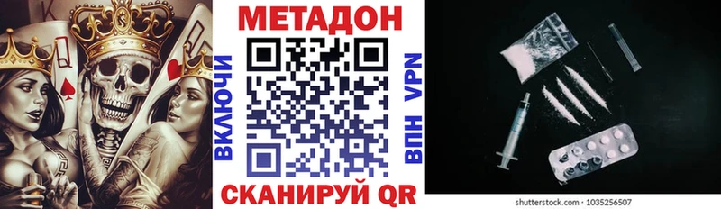 МЕТАДОН мёд  Барнаул 